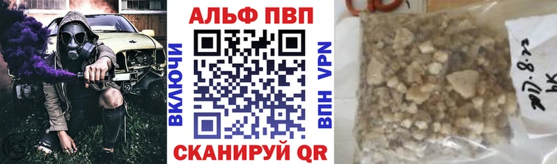 A-PVP СК КРИС  даркнет сайт  Хотьково 