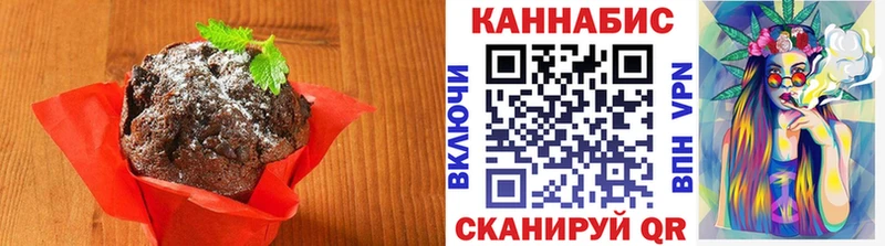 Печенье с ТГК марихуана  Хотьково 