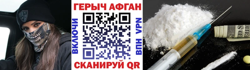хочу наркоту  Хотьково  Героин герыч 