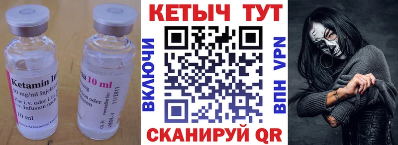 КЕТАМИН ketamine  Хотьково 