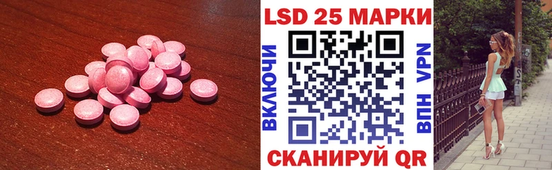 LSD-25 экстази кислота  купить   Хотьково 