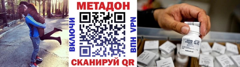 МЕТАДОН VHQ  mega ТОР  Хотьково 