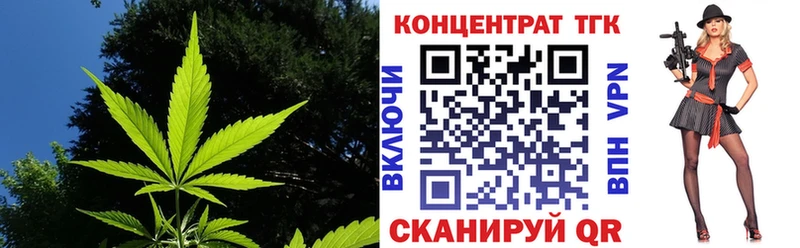 ТГК вейп закладка площадка наркотические препараты Хотьково